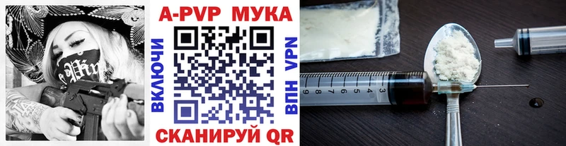 A-PVP СК  Купить закладки  Нерчинск 
