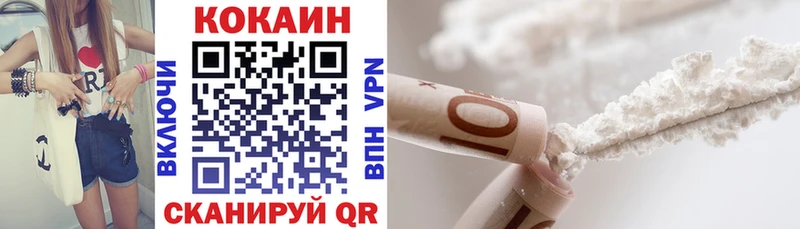 Купить где  Нерчинск  Кокаин Перу 