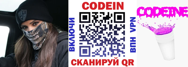 Купить закладки  Нерчинск  Codein напиток Lean (лин) 