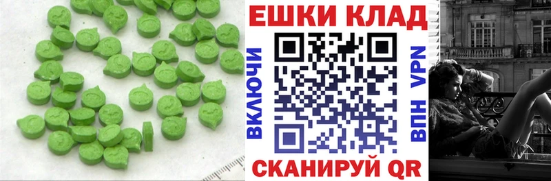 Купить  Нерчинск  ЭКСТАЗИ 280 MDMA 