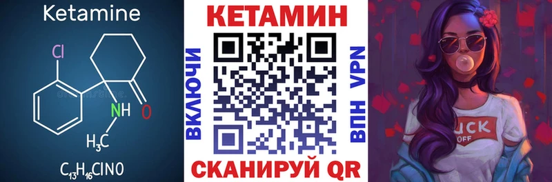 КЕТАМИН VHQ  Купить где  Нерчинск 