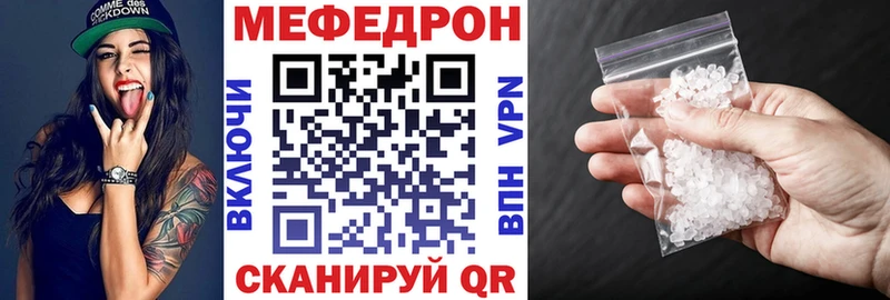 Меф мука  Купить закладки  Нерчинск 